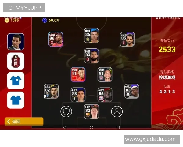 实况足球抽取球星球员技巧及方法全解析